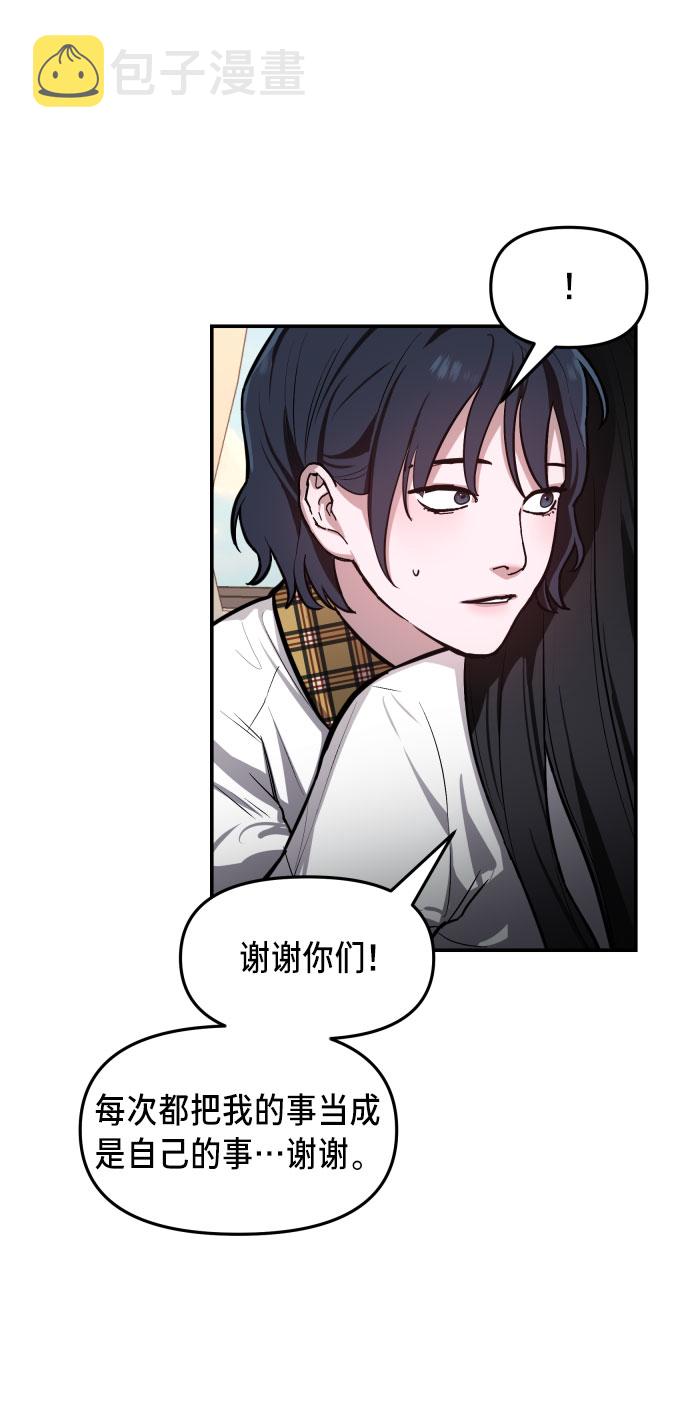 如出一辙的女儿漫画免费观看漫画,第19话1图