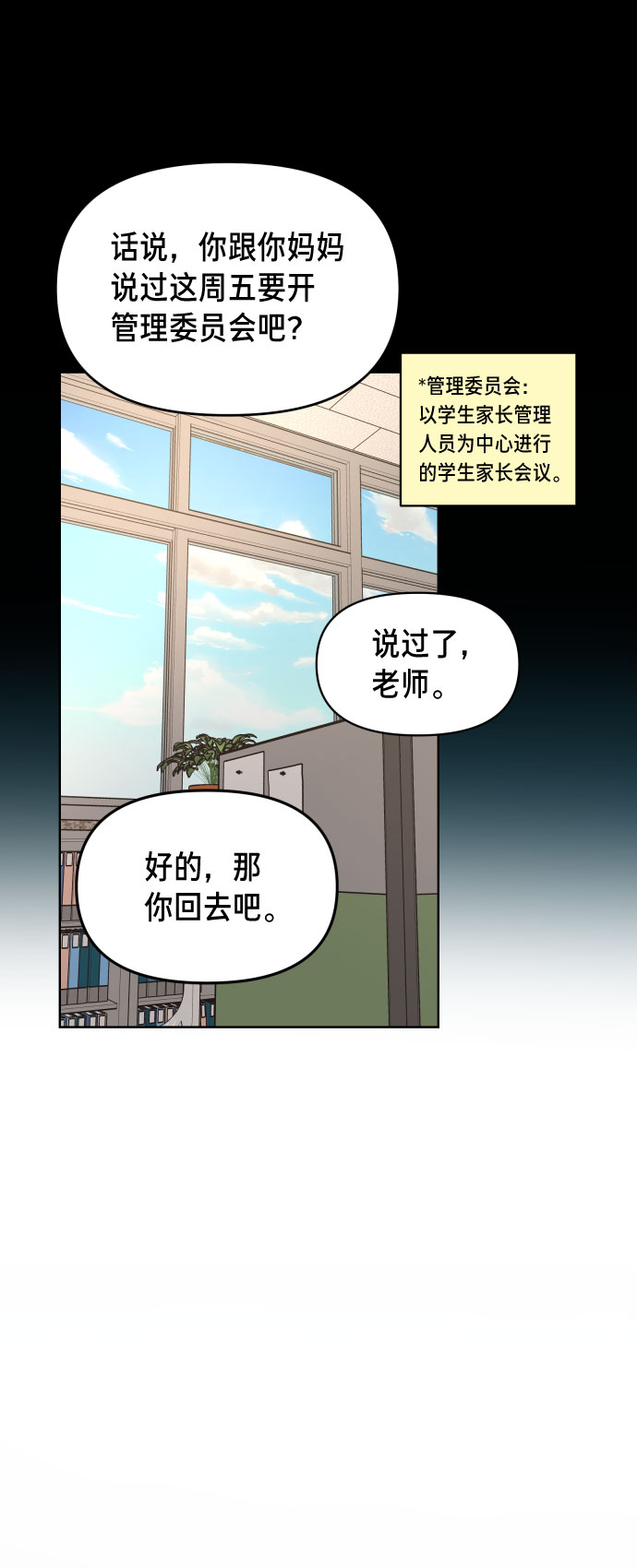 如出一辙的女儿吧漫画,第8话2图