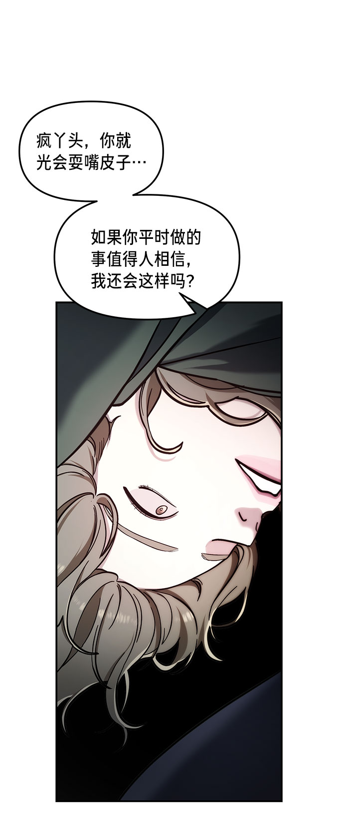 如出一辙的女儿吧漫画,第50话1图
