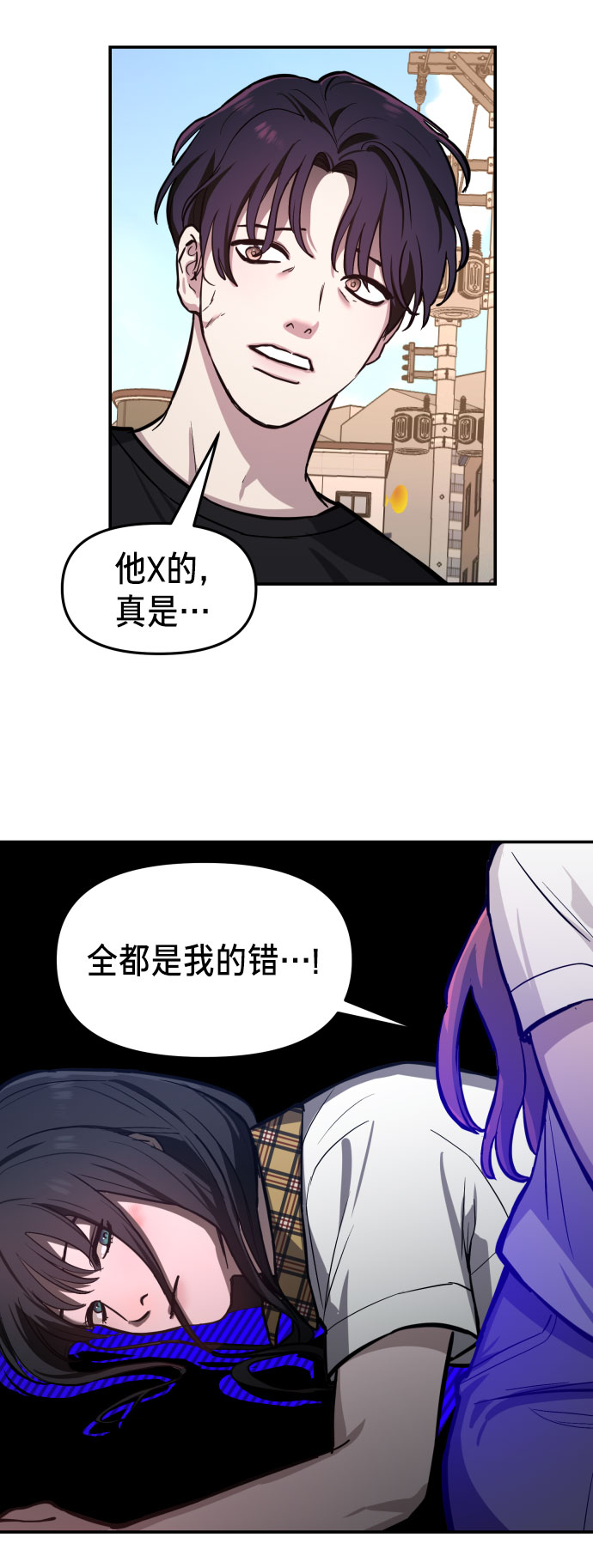 如出一辙的女儿吧漫画,第18话1图