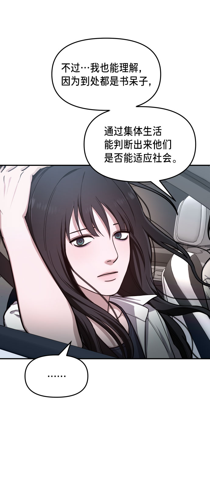 如出一辙的女儿吧漫画,第30话1图