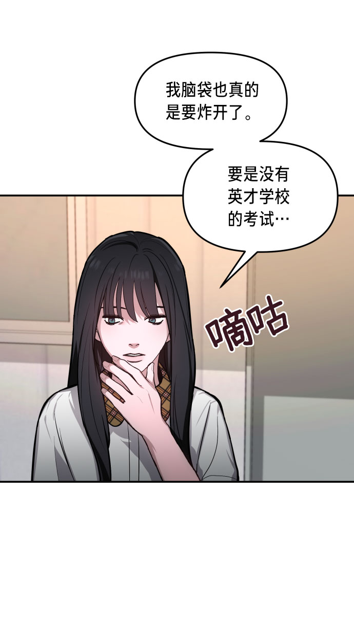 如出一辙的女儿大结局是什么漫画,第21话2图