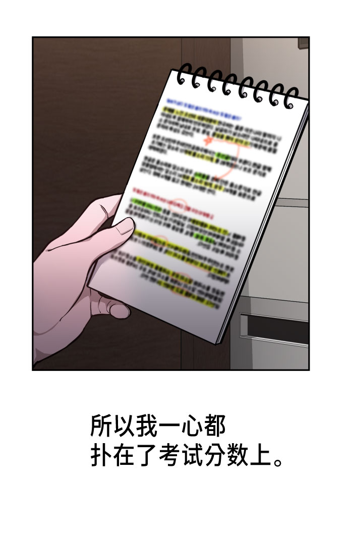 如出一辙的女儿吧漫画,第10话1图