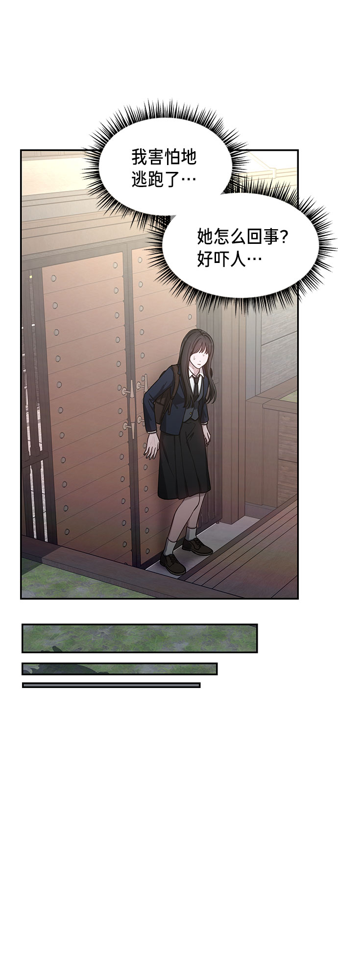 如出一辙的女儿吧漫画,第41话1图
