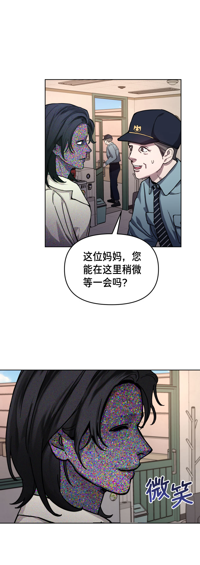 如出一辙的女儿吧漫画,第9话2图