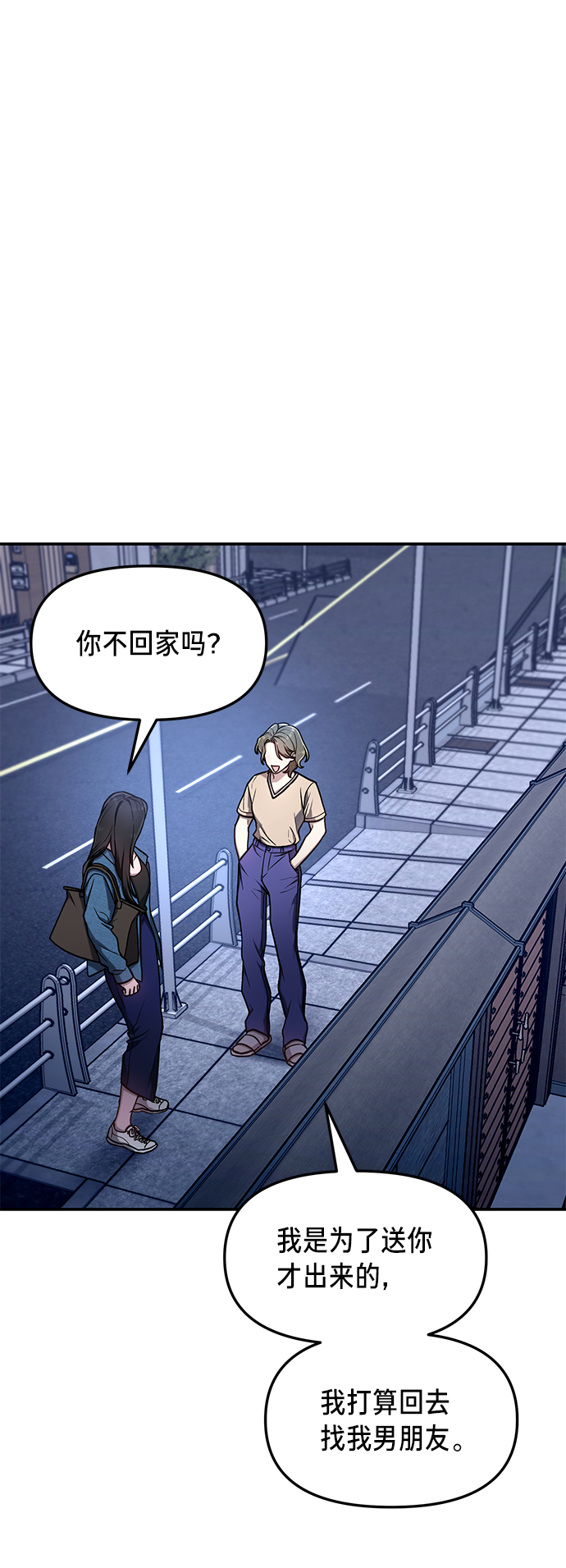 如出一辙的女儿吧漫画,第67话1图