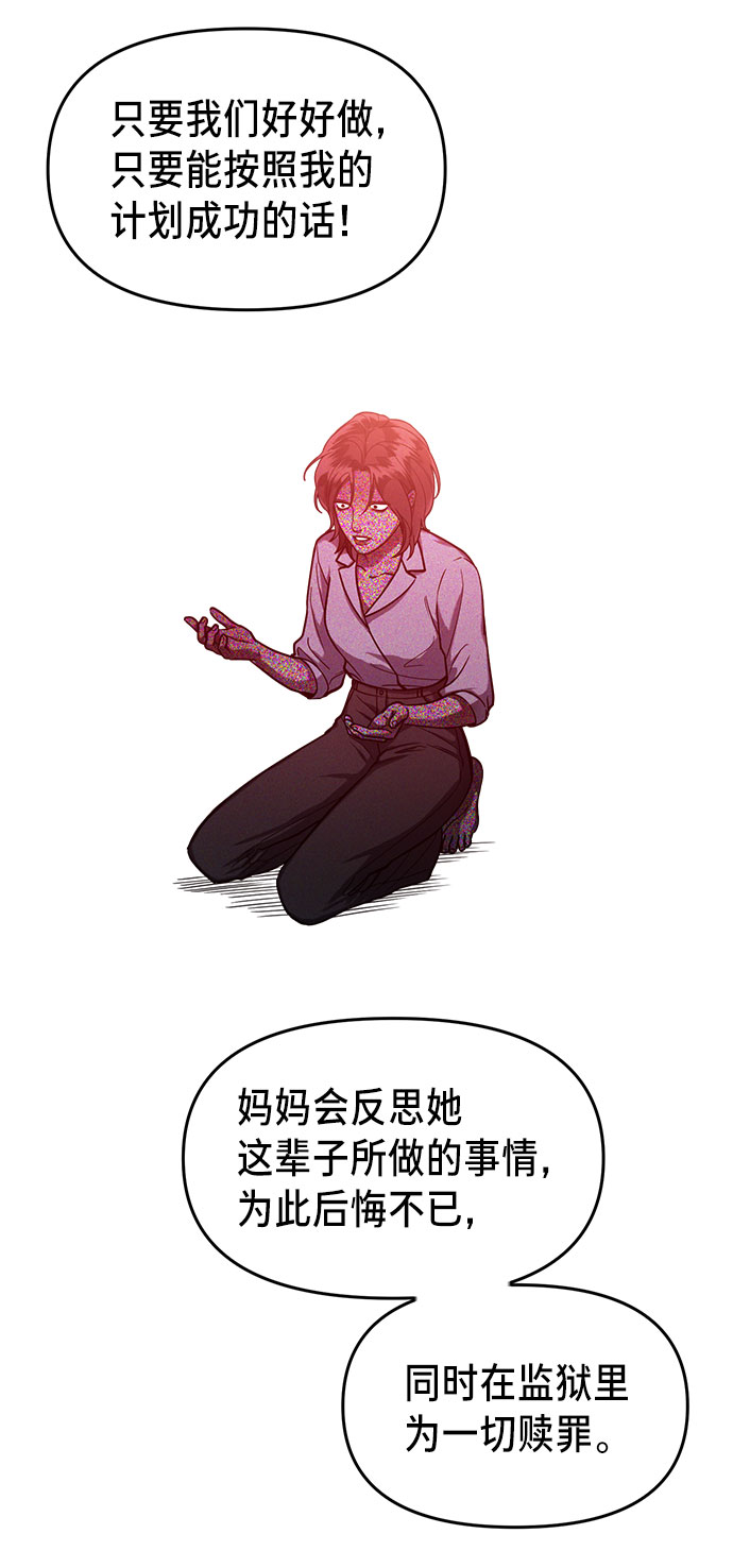 如出一辙的女儿吧漫画,第37话1图