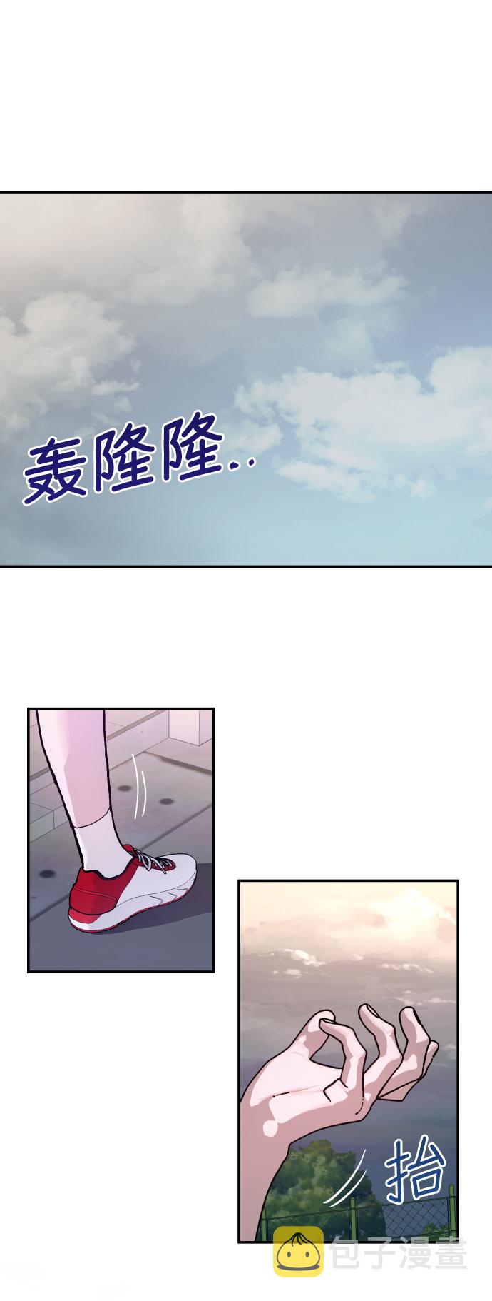 如出一辙的女儿大结局漫画,第13话1图