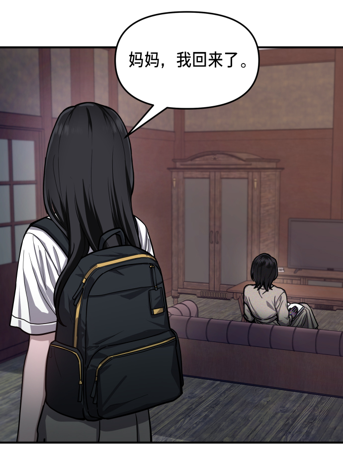 如出一辙的女儿吧漫画,第28话2图