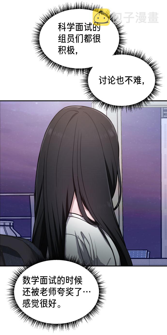 如出一辙的女儿吧漫画,第31话1图