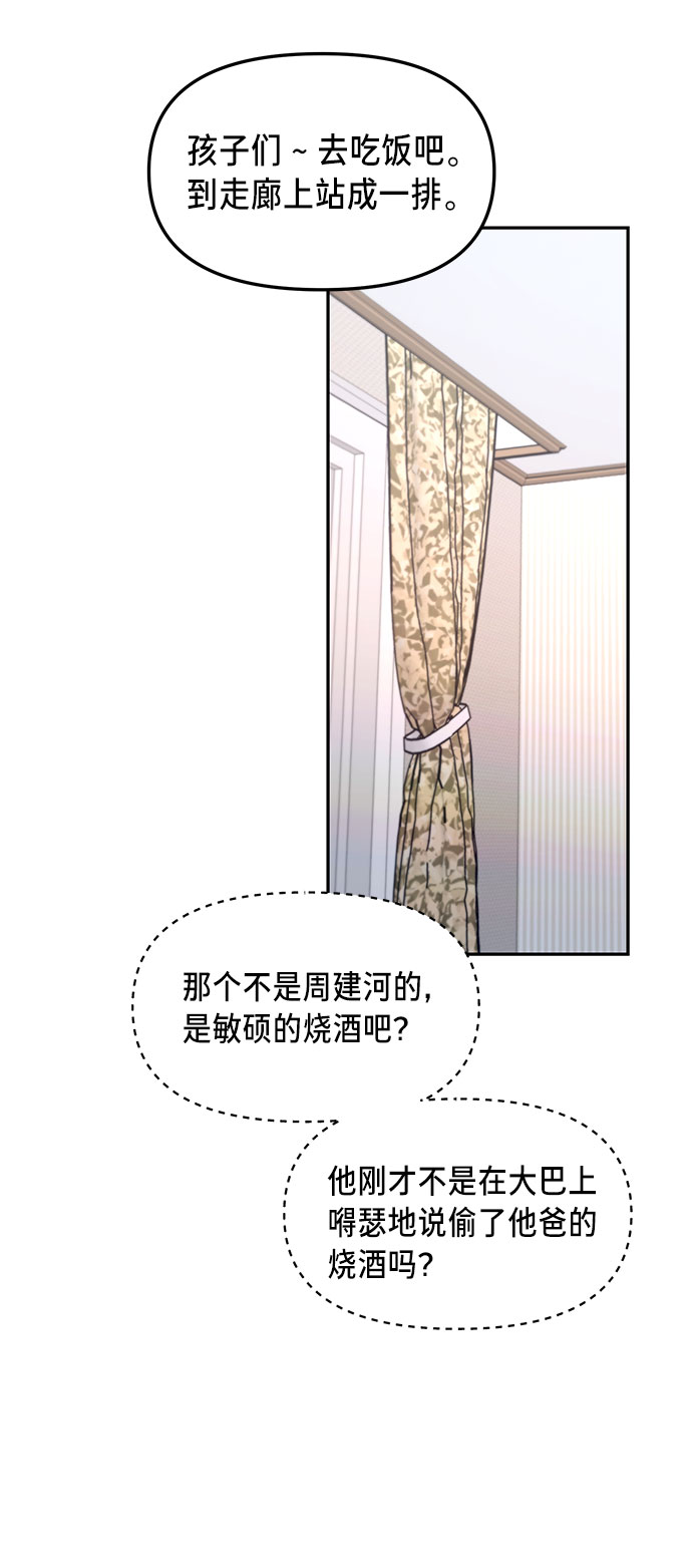如出一辙的女儿吧漫画,第63话1图