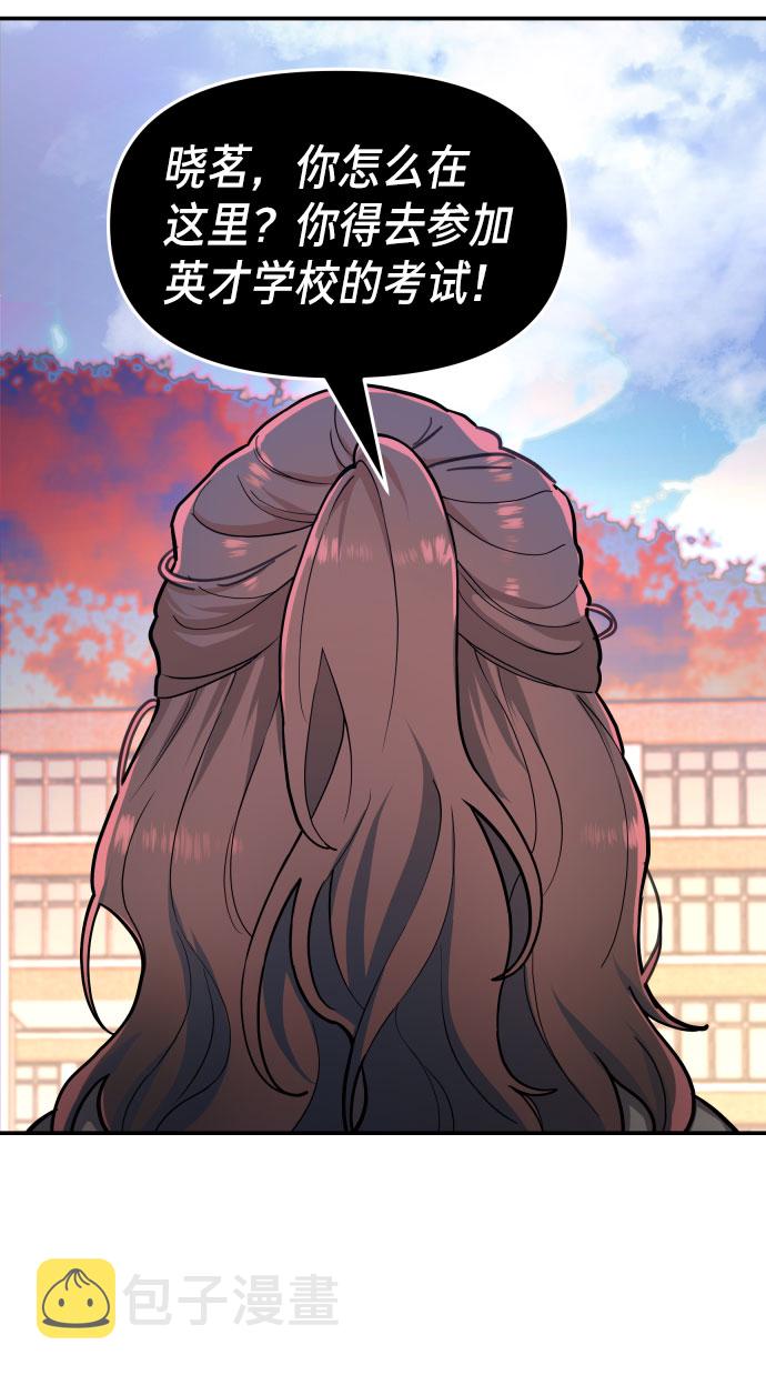 如出一辙的女儿吧漫画,第31话2图