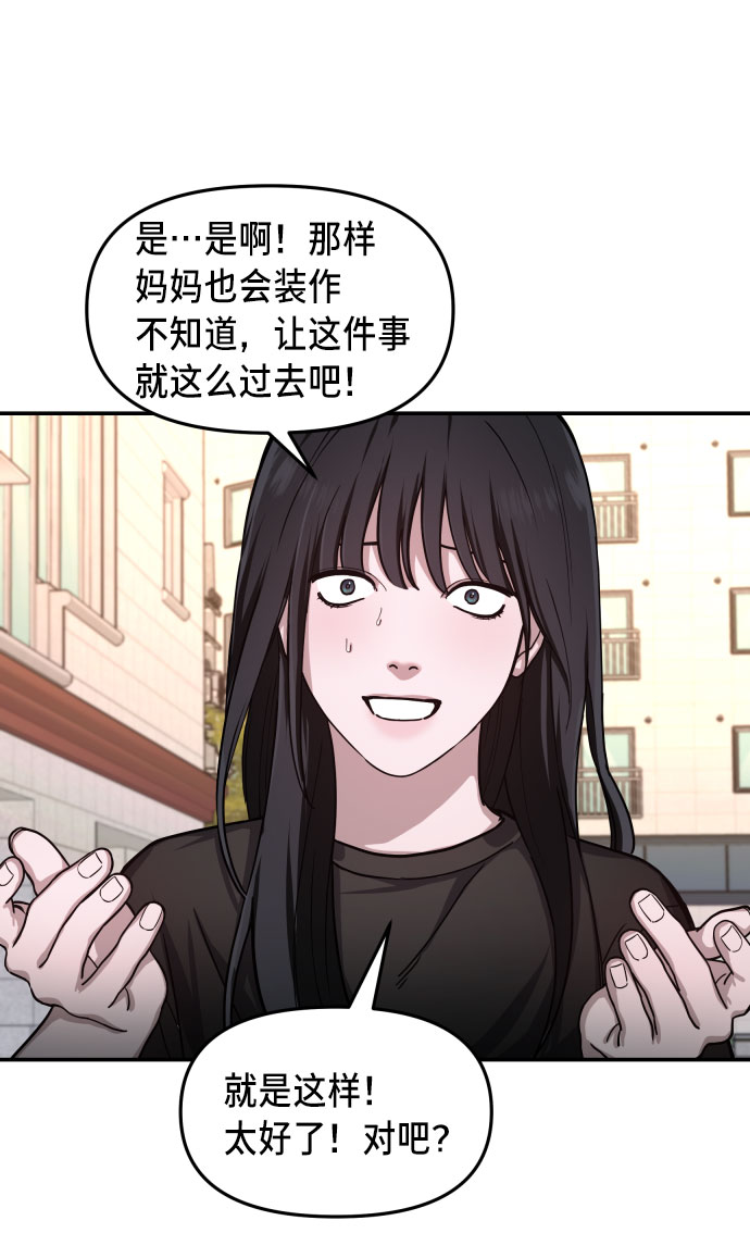 如出一辙的女儿吧漫画,第28话2图