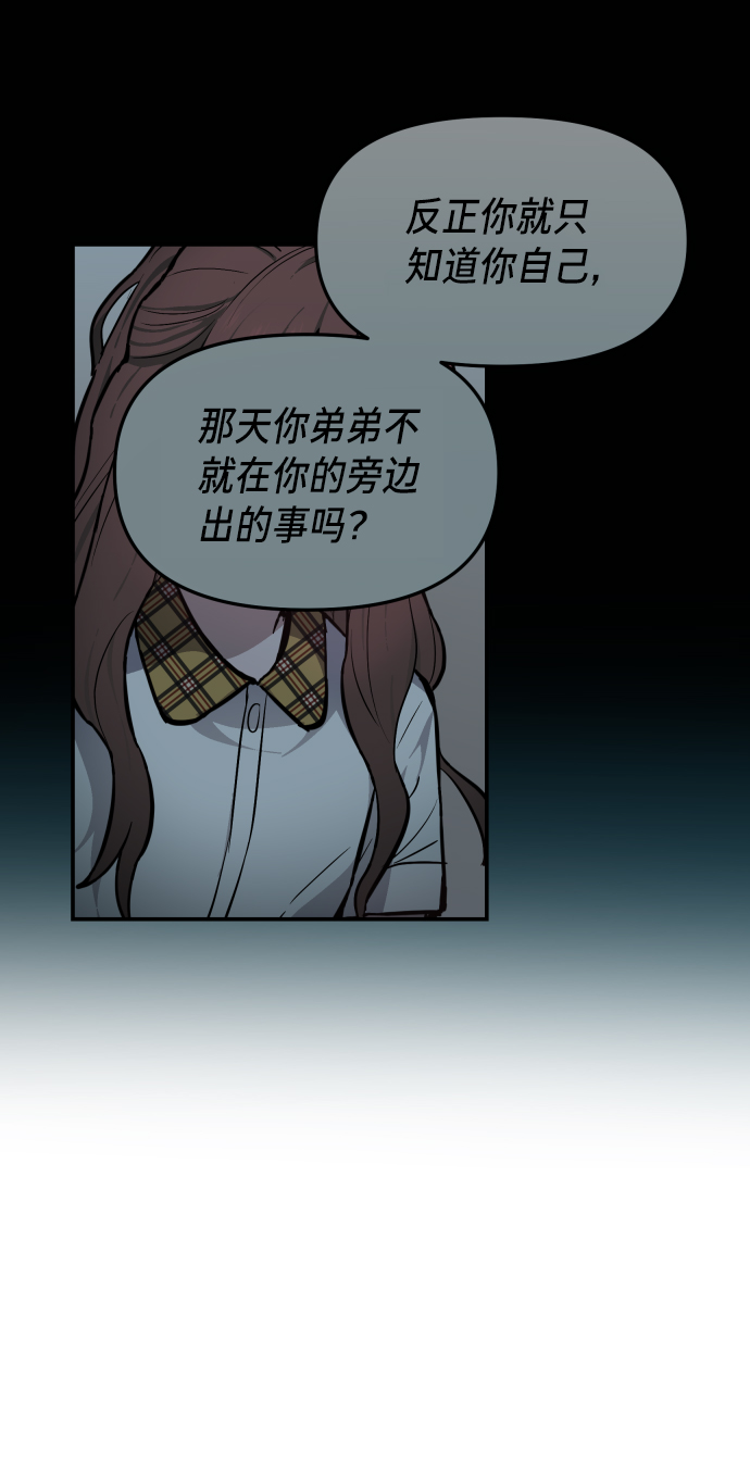 如出一辙的女儿吧漫画,第16话2图