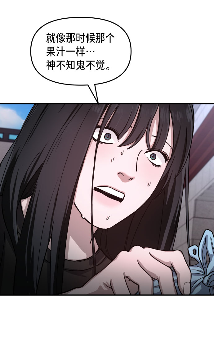 如出一辙的女儿吧漫画,第28话1图