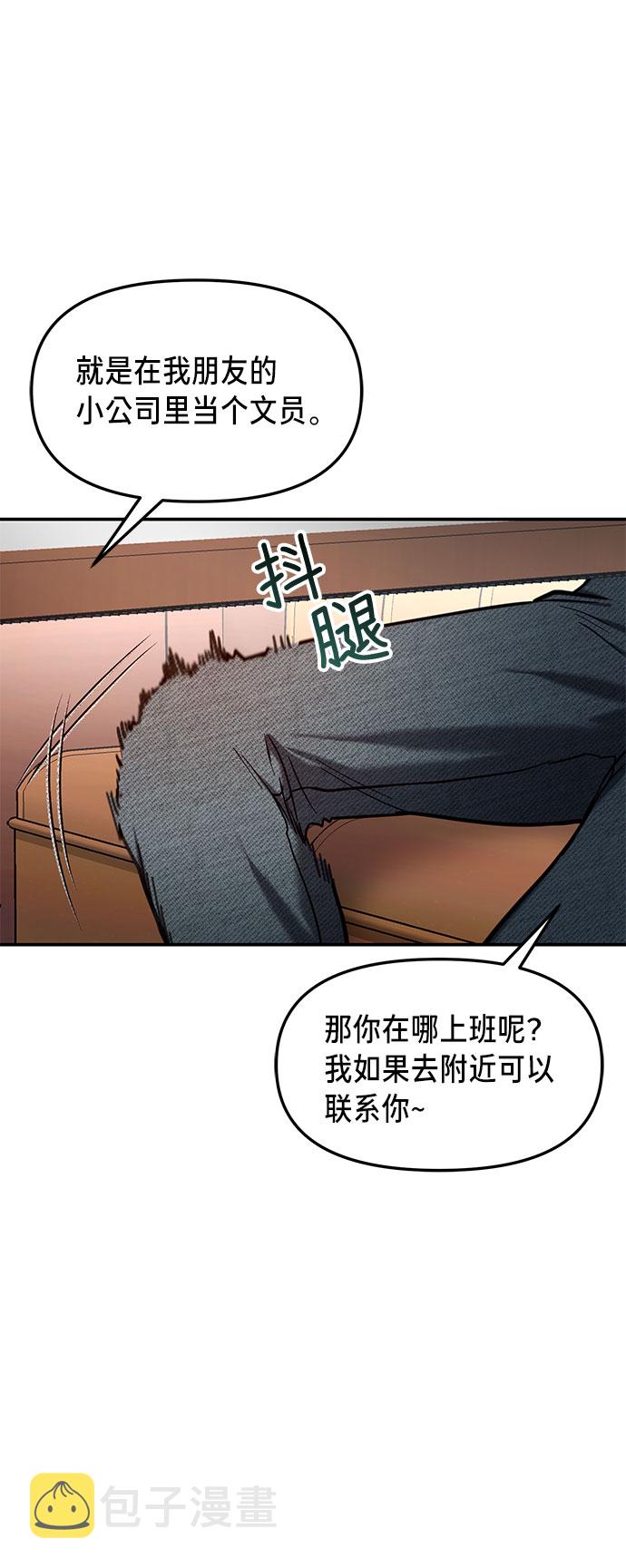如出一辙的女儿吧漫画,第57话1图