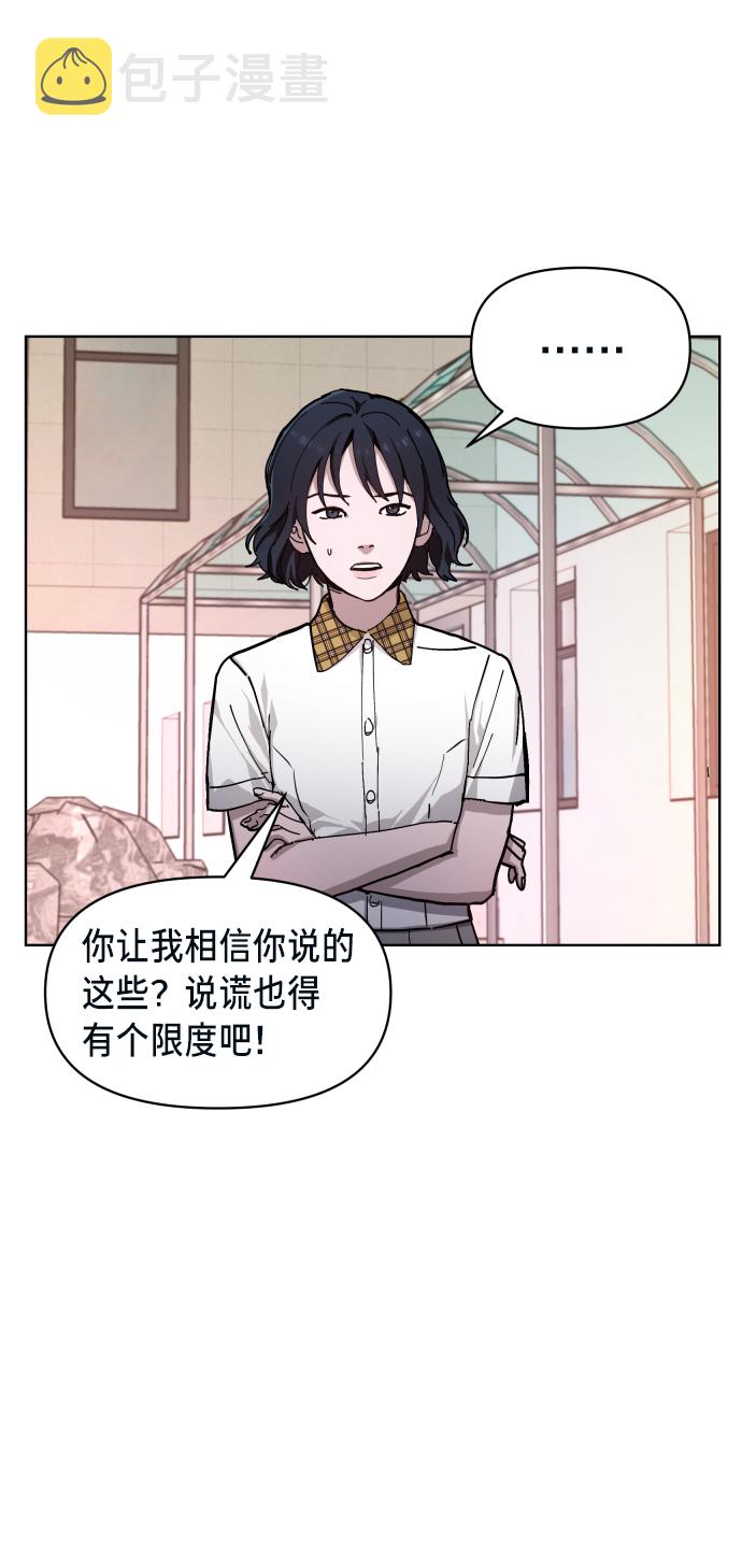 如出一辙的女儿免费漫画在线看漫画,第7话1图