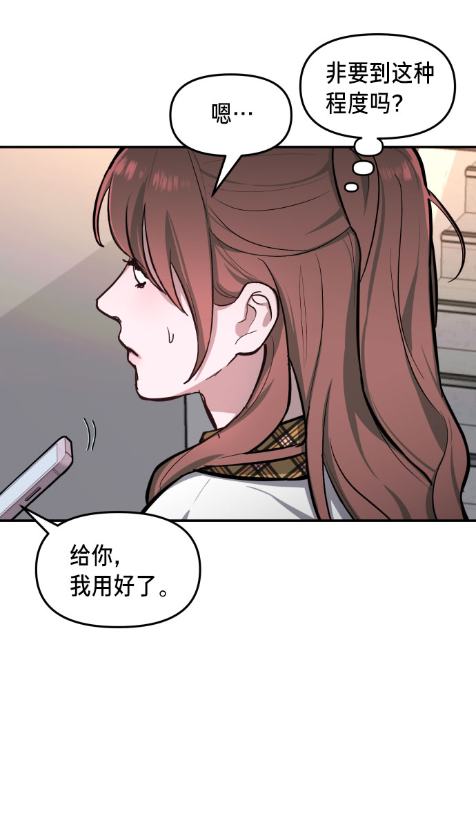 如出一辙的女儿吧漫画,第20话1图