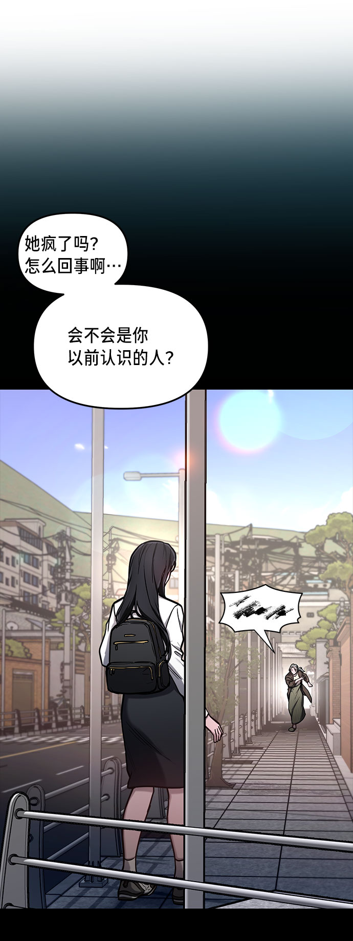 如出一辙的女儿吧漫画,第61话2图