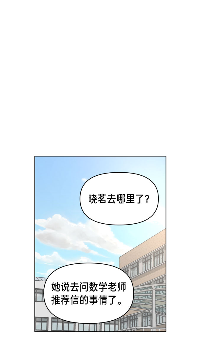 如出一辙的女儿吧漫画,第5话2图