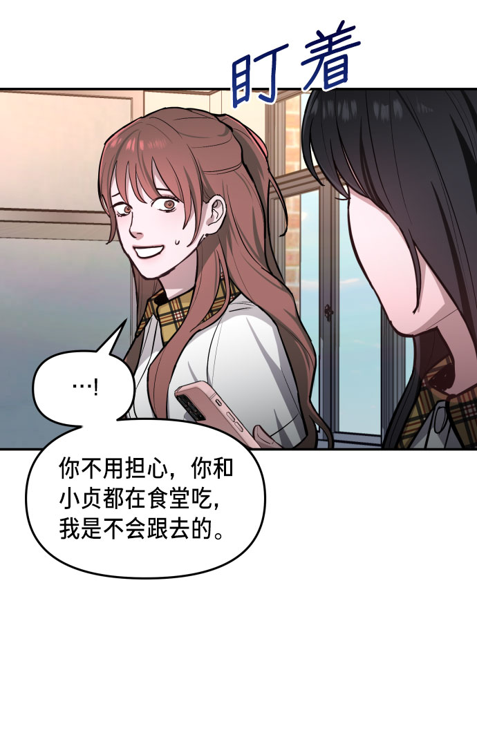 如出一辙的女儿吧漫画,第20话2图