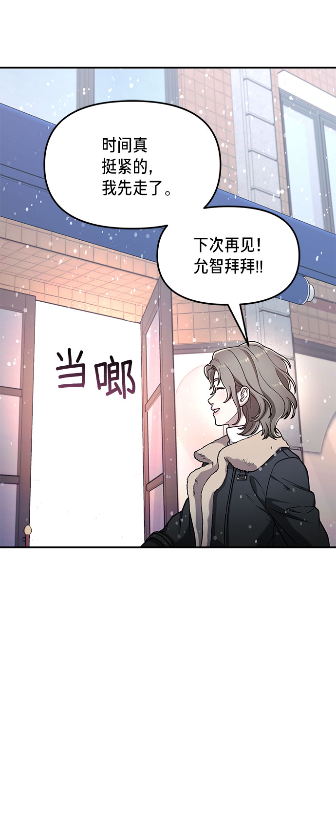 如出一辙的女儿吧漫画,第57话1图