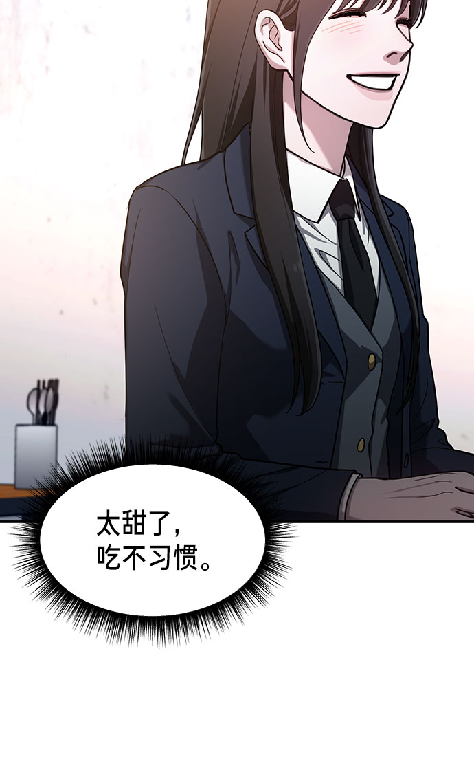 如出一辙的女儿吧漫画,第43话1图