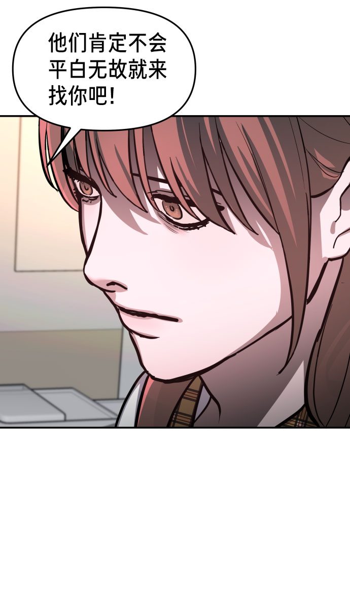 如出一辙的女儿吧漫画,第18话1图