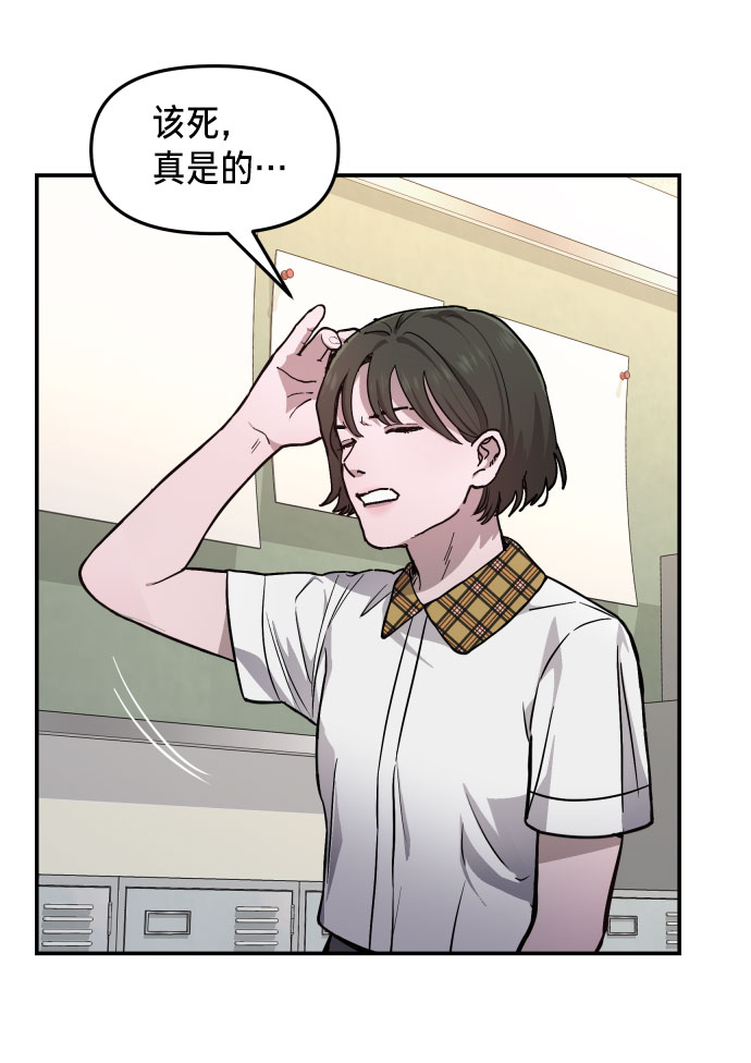 如出一辙的女儿吧漫画,第12话2图