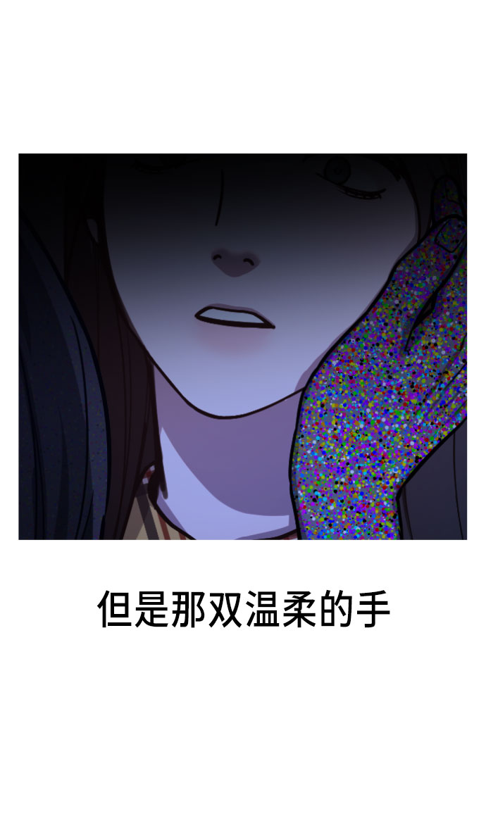 如出一辙的女儿吧漫画,第30话2图