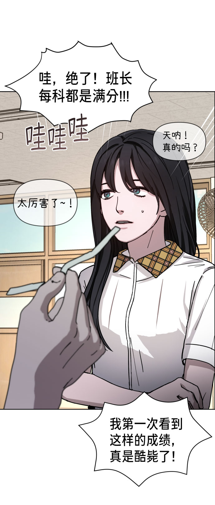 如出一辙的女儿作者是男是女漫画,第4话2图