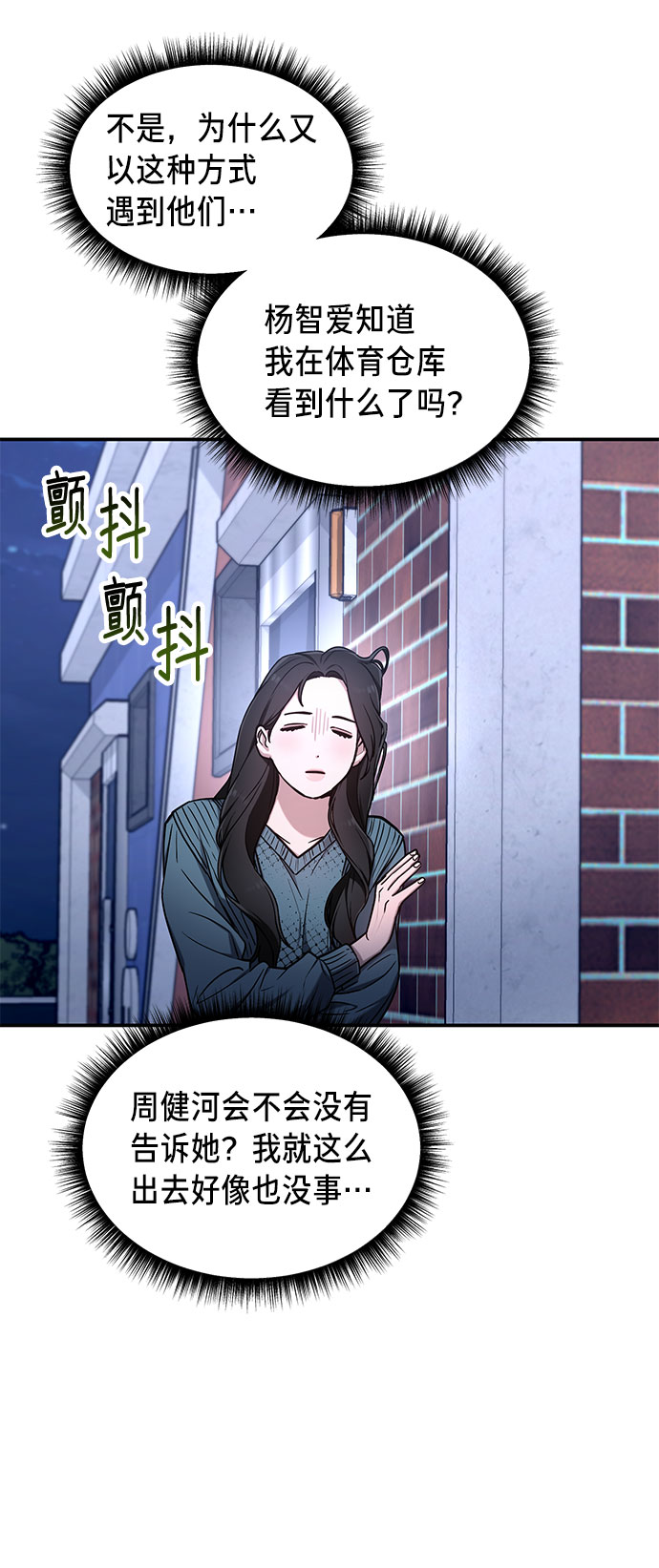 如出一辙的女儿吧漫画,第64话1图
