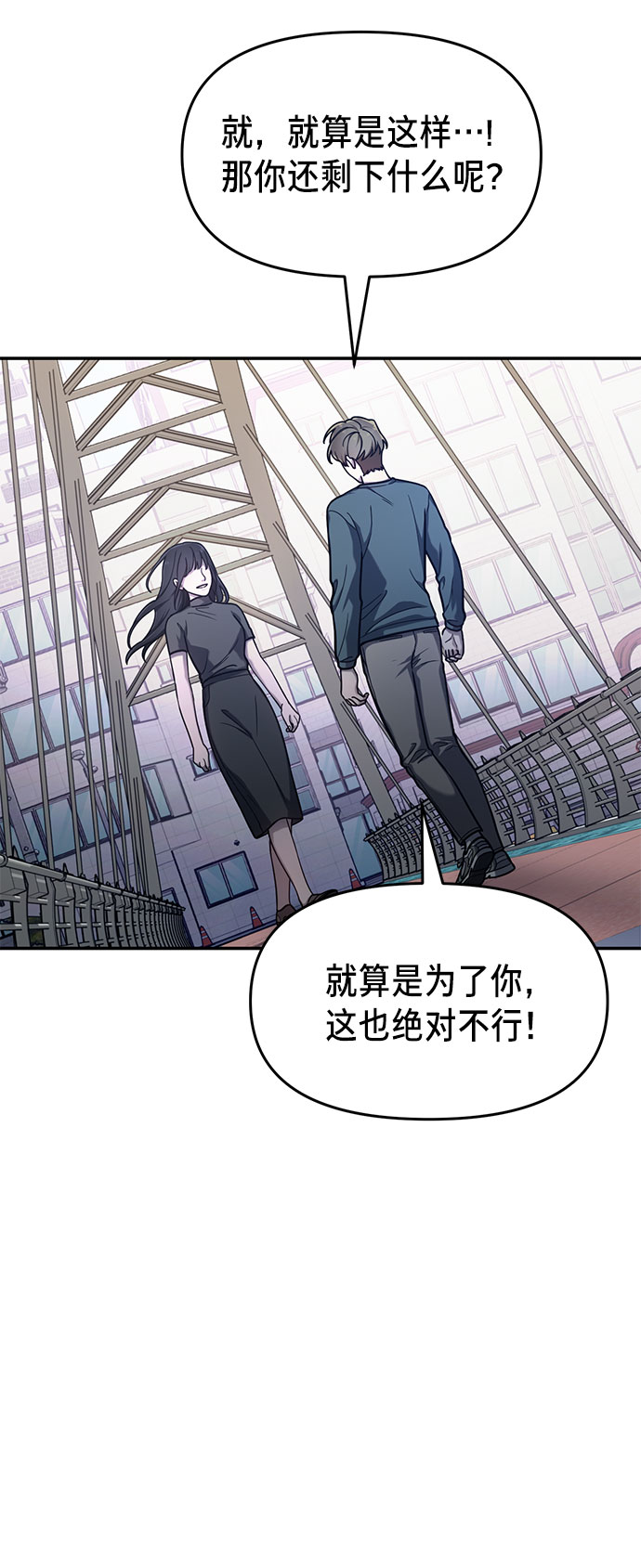 如出一辙的女儿吧漫画,第37话1图