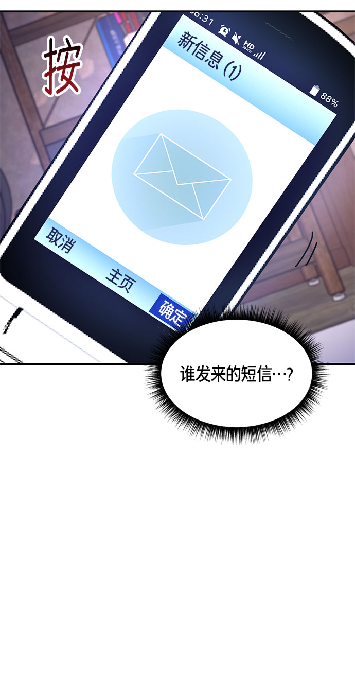 如出一辙的女儿74话免费漫画,第60话2图