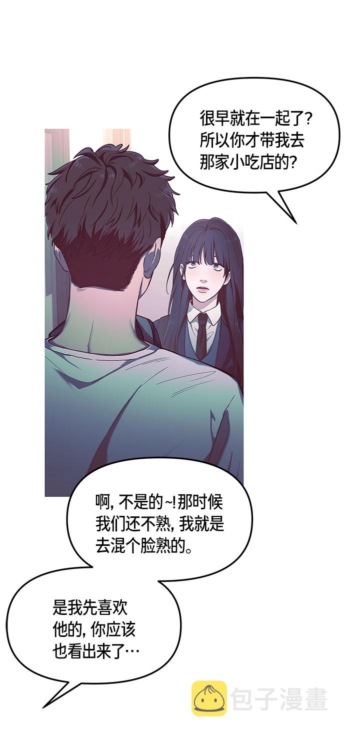 如出一辙的女儿吧漫画,第59话1图