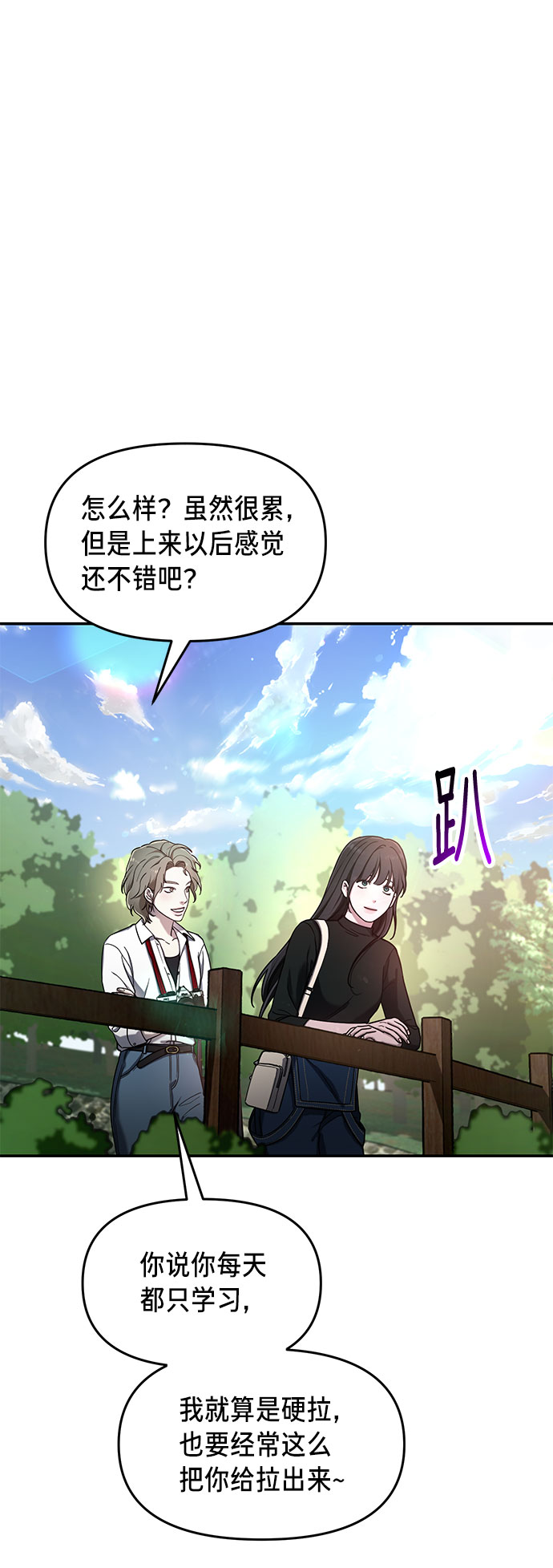 如出一辙的女儿吧漫画,第45话1图