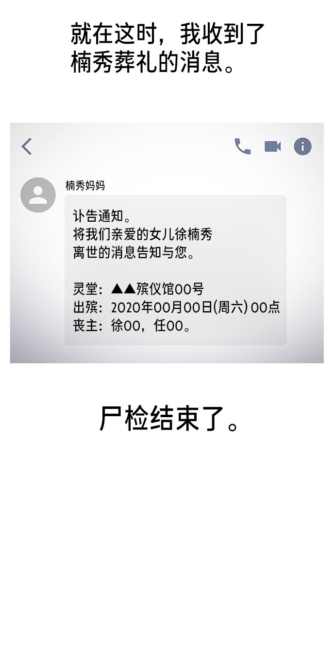 如出一辙的女儿吧漫画,第36话2图