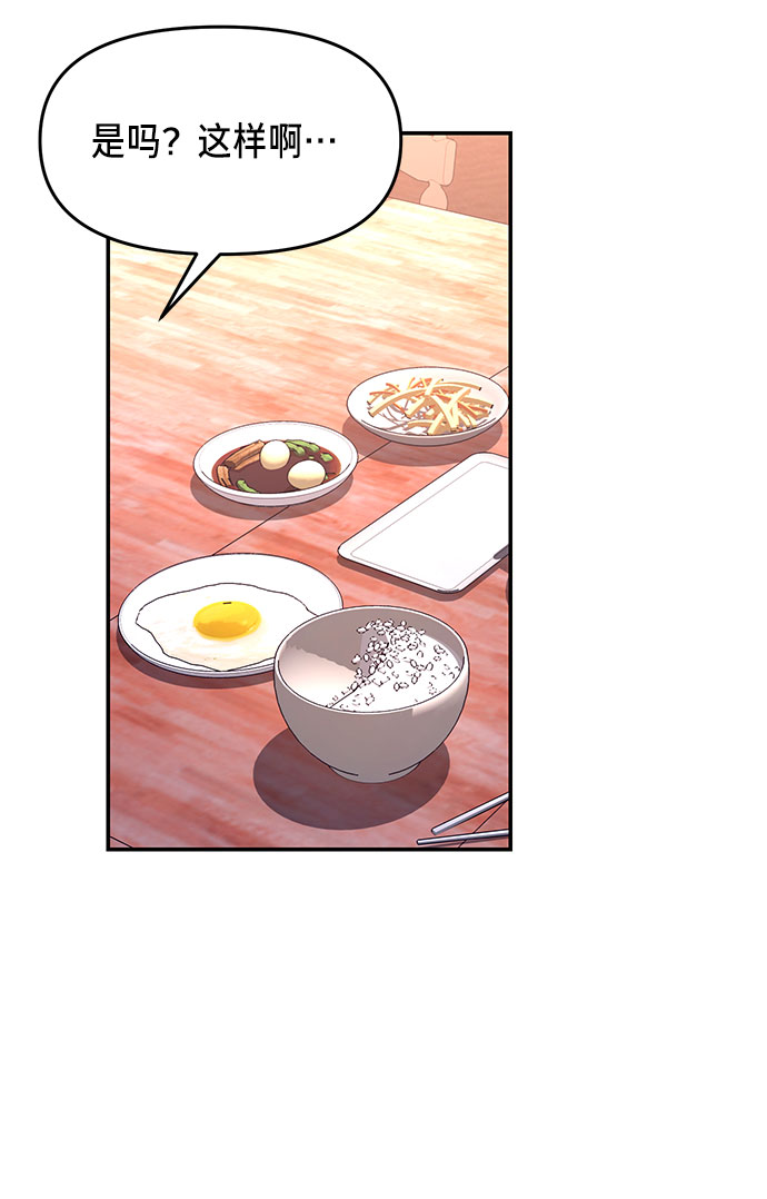 如出一辙的女儿吧漫画,第41话2图