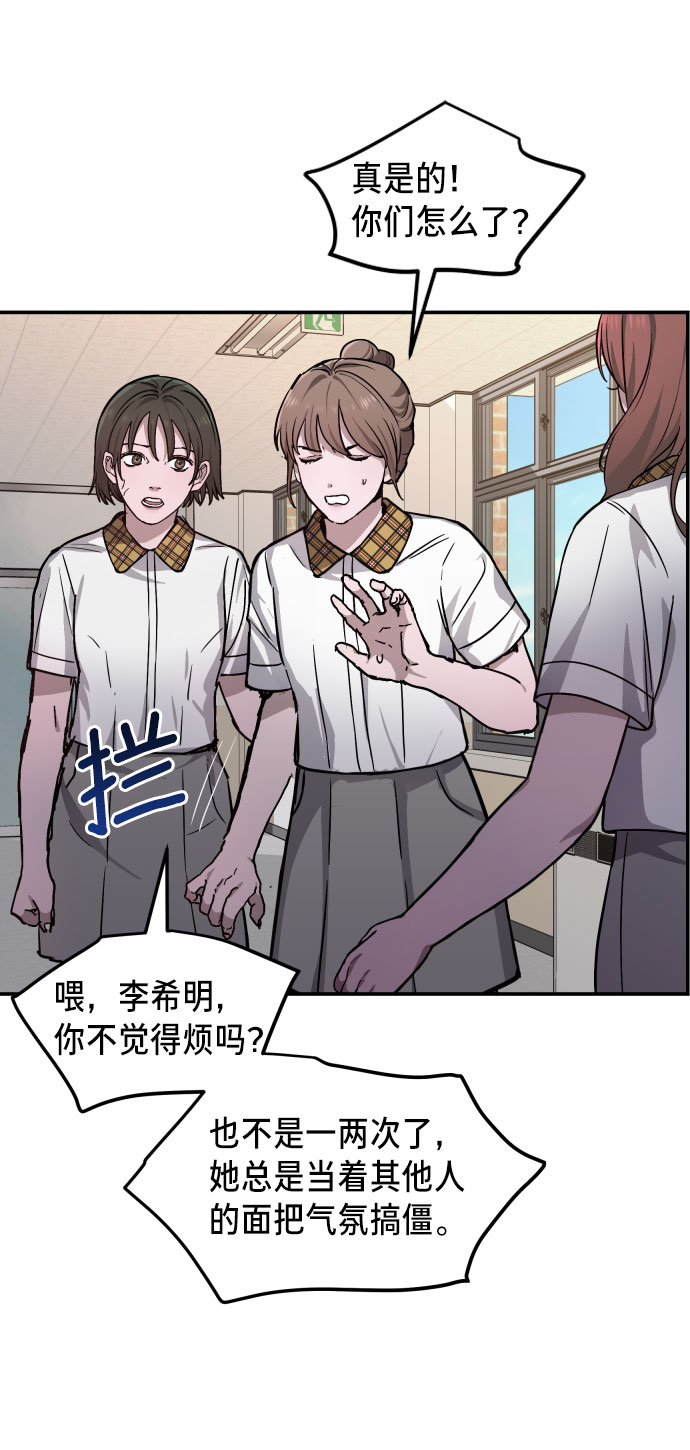 如出一辙的女儿吧漫画,第12话1图
