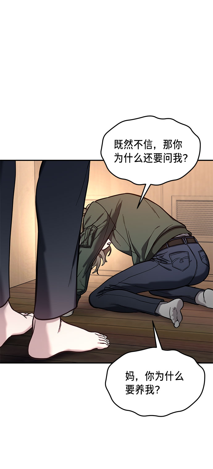 如出一辙的女儿吧漫画,第50话2图