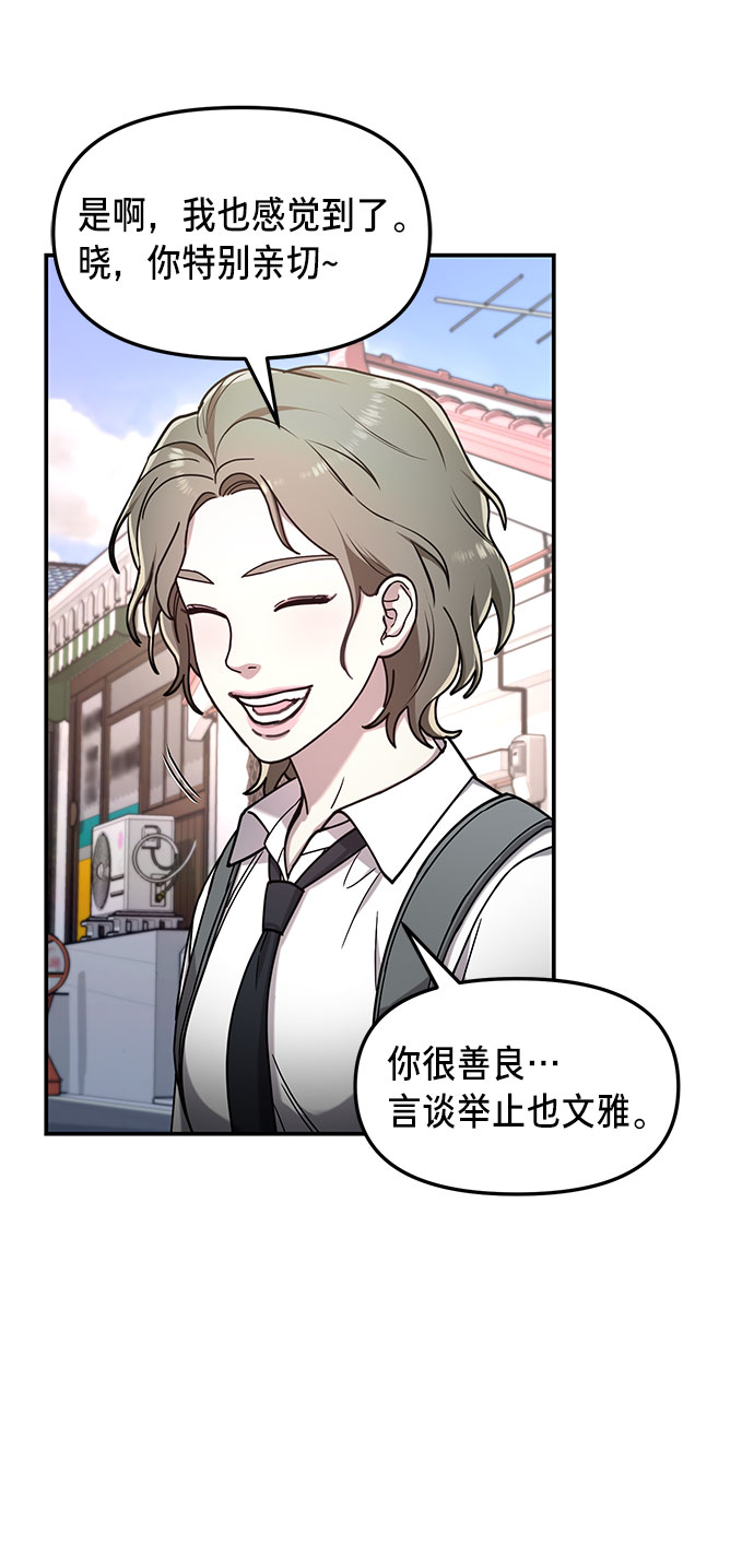 如出一辙的女儿吧漫画,第54话1图