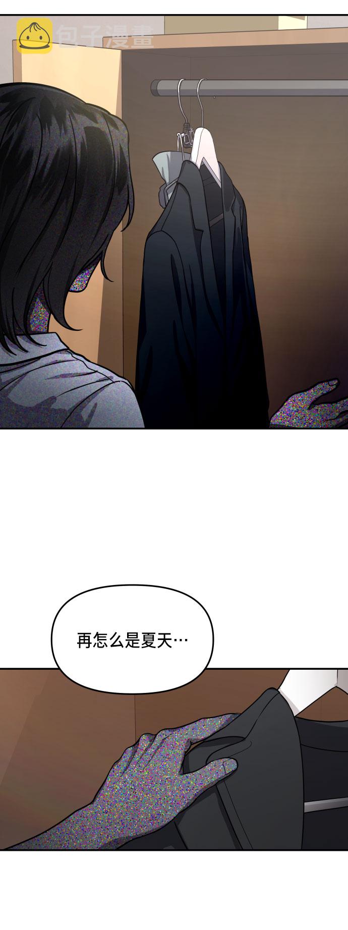 如出一辙的女儿漫画结局漫画,第27话1图