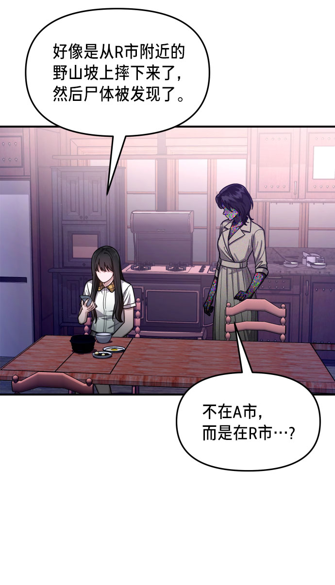 如出一辙的女儿在线观看漫画,第29话2图