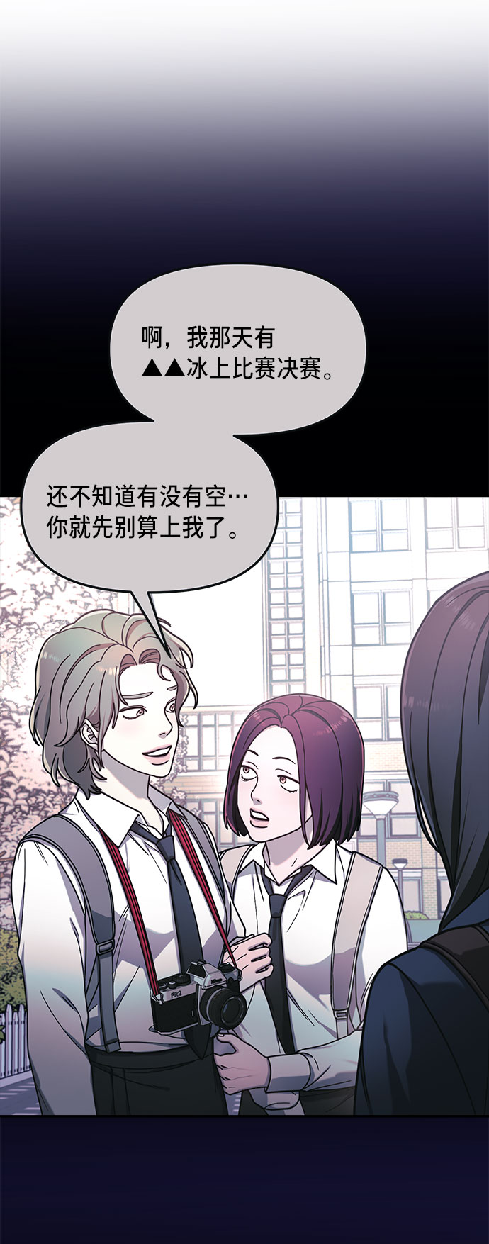 如出一辙的女儿免费漫画在线看漫画,第53话1图