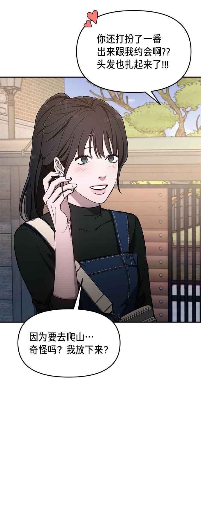 如出一辙的女儿吧漫画,第44话1图