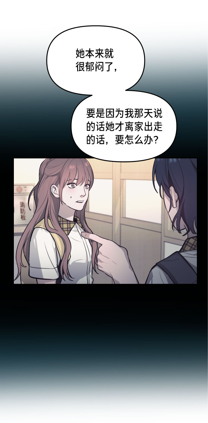 如出一辙的女儿吧漫画,第23话1图