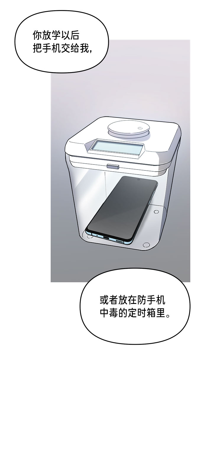 如出一辙的女儿吧漫画,第41话2图