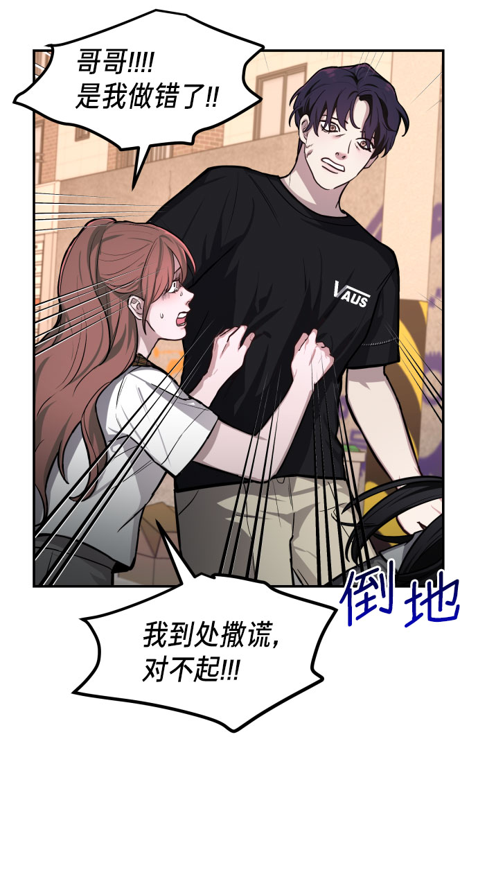 如出一辙的女儿吧漫画,第18话2图