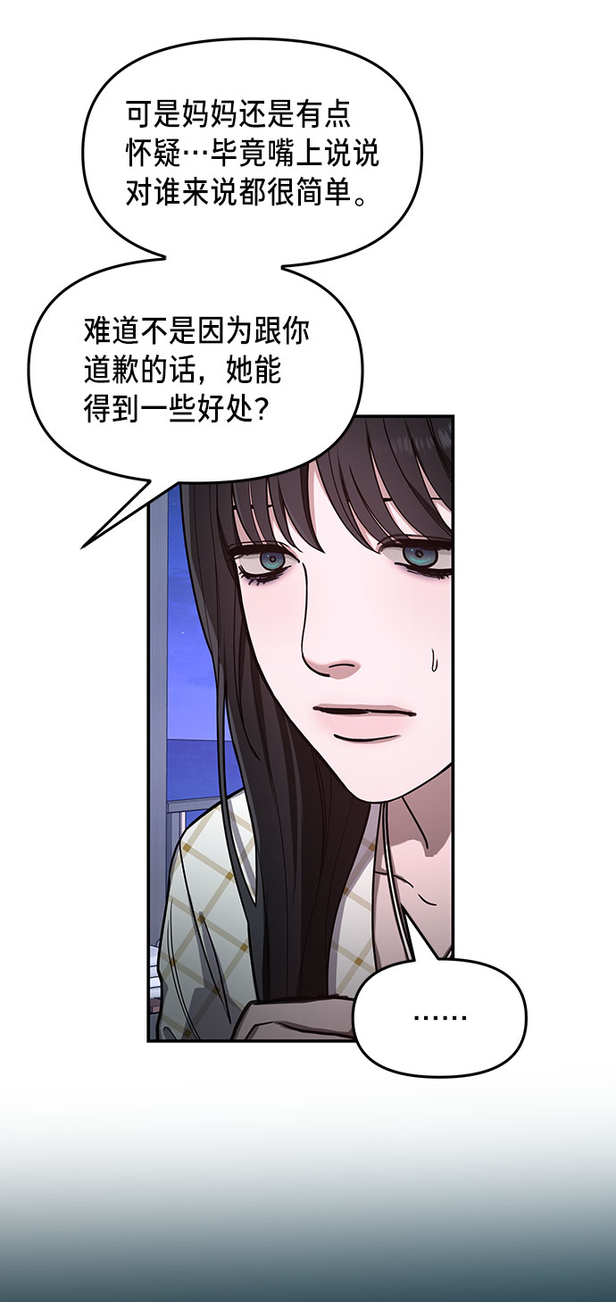 如出一辙的女儿吧漫画,第35话2图