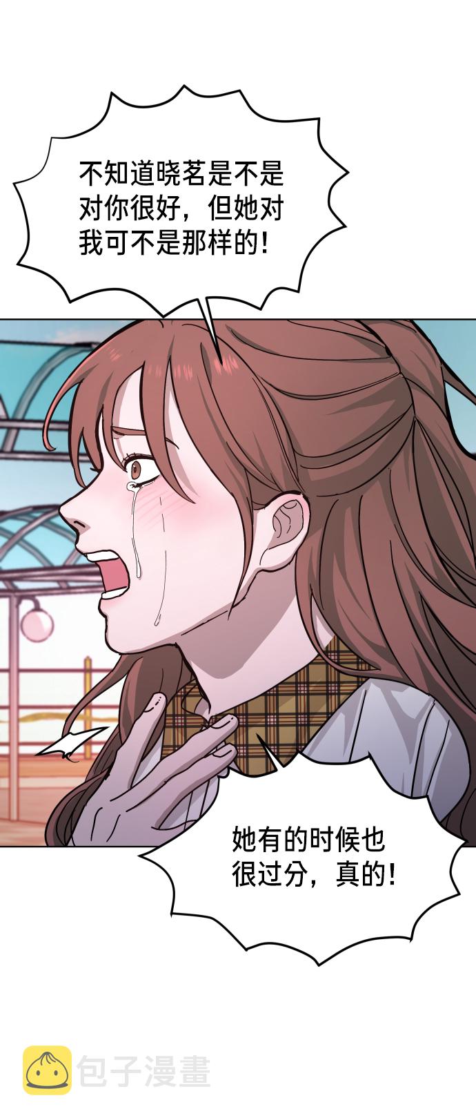 如出一辙的女儿吧漫画,第7话1图